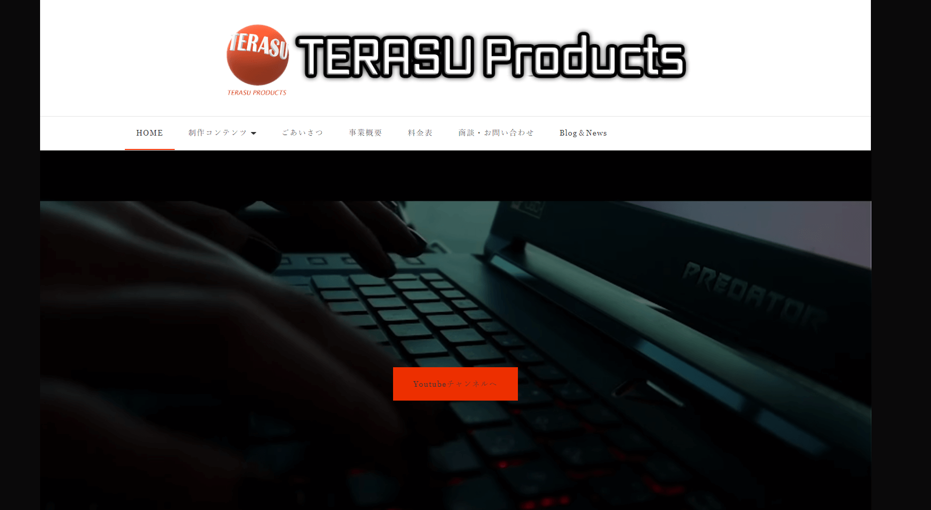 TERASU Products