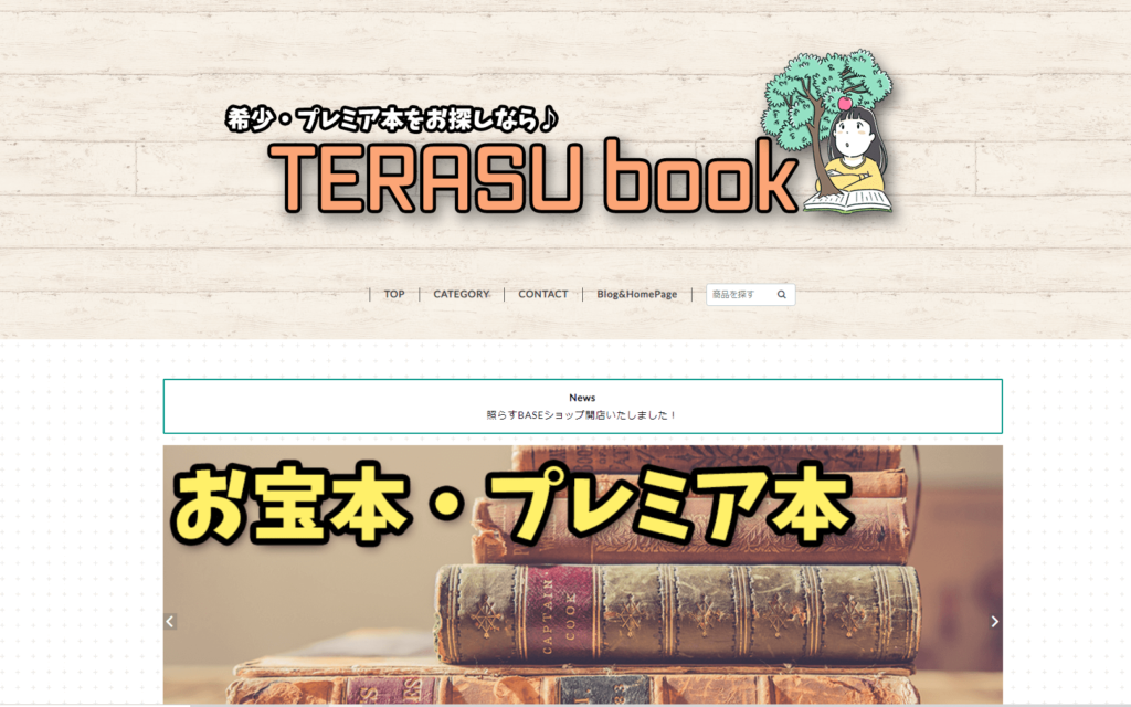 TERASU book