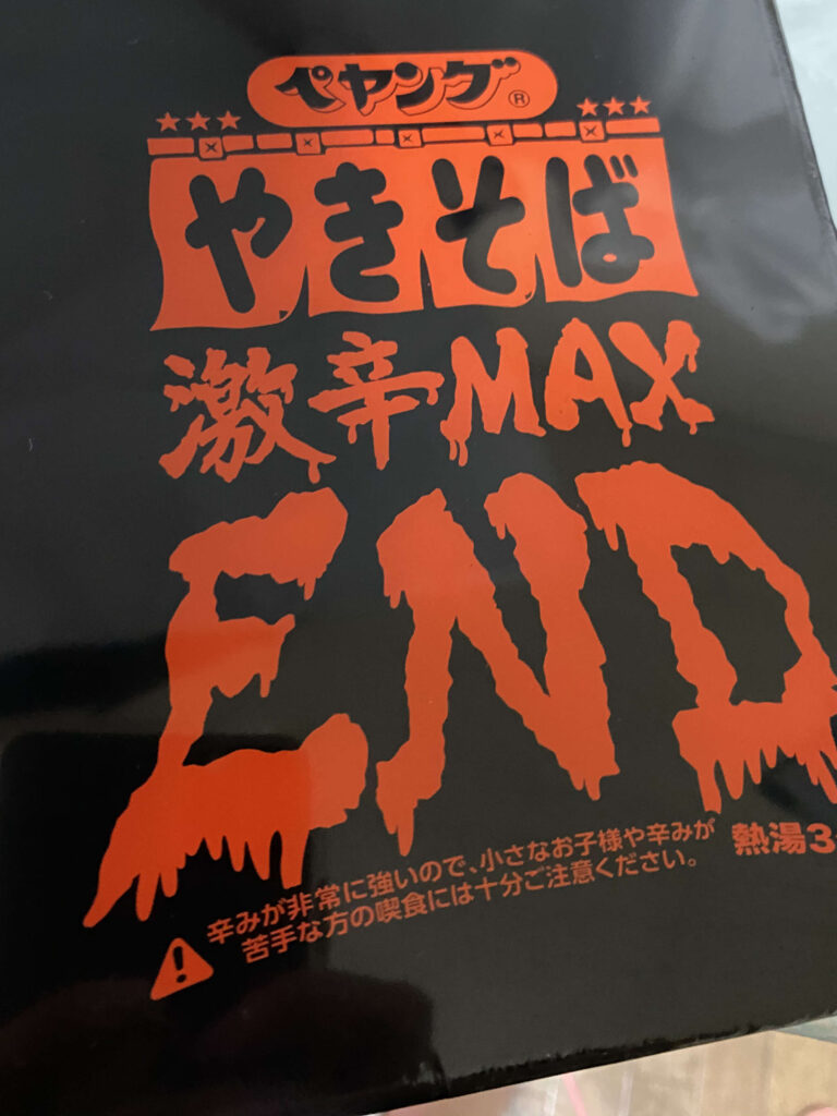 MAX END