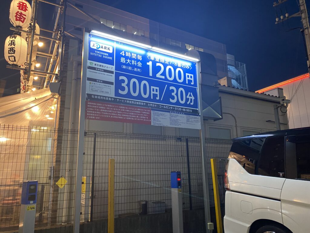 J・PARK Yokohama Sotetsu Sqare